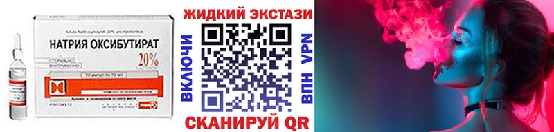 продажа наркотиков  Курск  ОМГ ОМГ рабочий сайт  БУТИРАТ оксибутират 