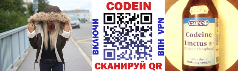 Кодеиновый сироп Lean напиток Lean (лин)  Курск 