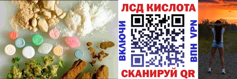 Лсд 25 экстази кислота  купить наркоту  Курск 