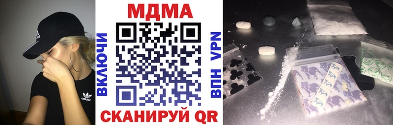 MDMA кристаллы Курск
