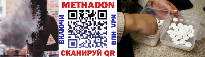 Метадон белоснежный  Курск 