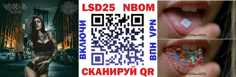 Марки NBOMe 1,5мг  Курск 